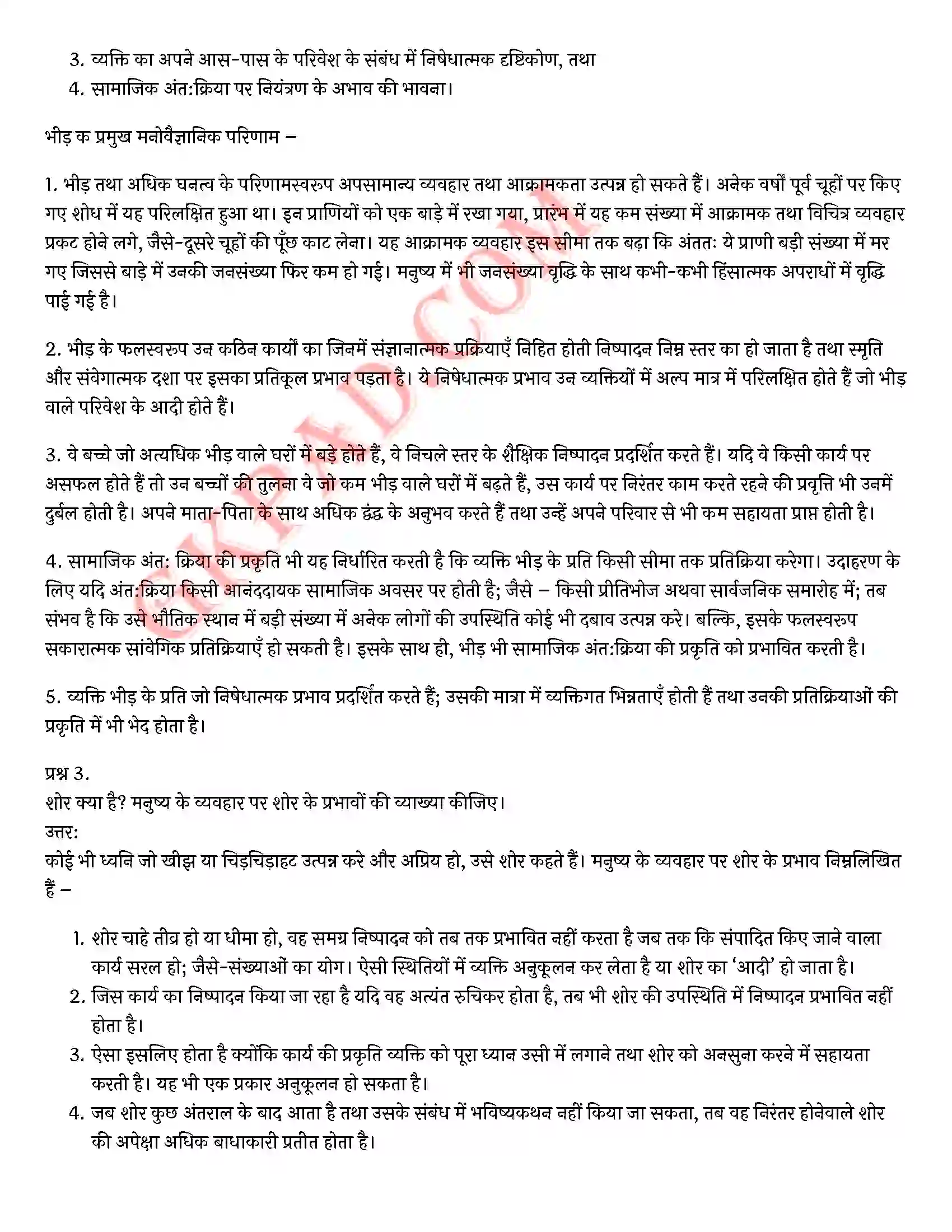 Bihar Board Class 12th Psychology (मनोविज्ञान) Chapter 8 मनोविज्ञान एवं जीवन (Psychology and Life)) Solution 2